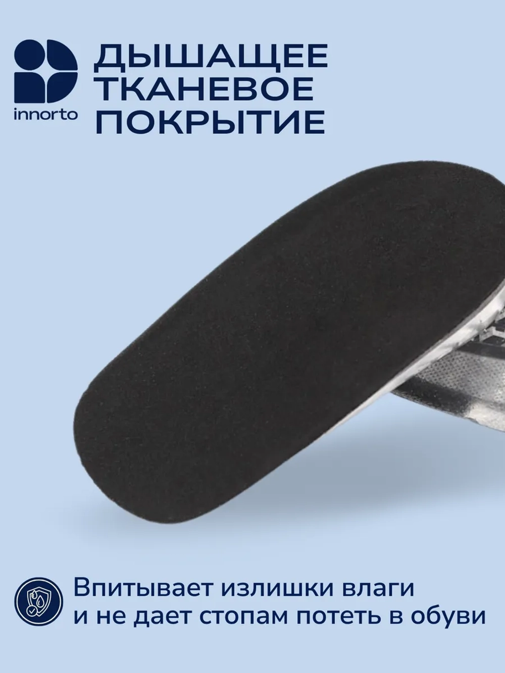 Полустельки ортопедические 2см