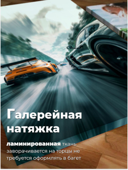 Картина интерьерная Дрифт ONE 70х50 1 шт.