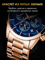 Часы мужские кварцевые ADONIS 928 с металлическим браслетом (розовое золото, синий)