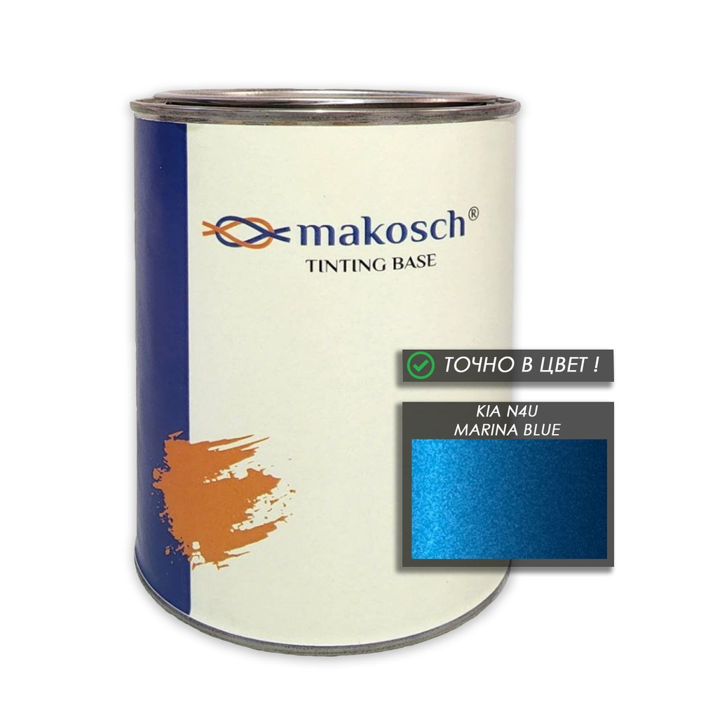 Автоэмаль makosch/KIA N4U, Базовая эмаль, синий, перламутр, 800мл.