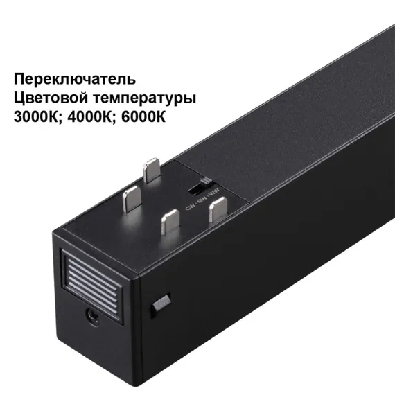 Трековый светильник Vector 359934 Novotech