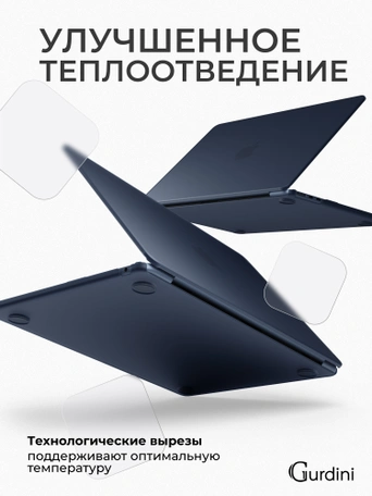 Чехол накладка Gurdini Ultra Slim Case для Macbook Air 15" 2023 (A2941) Transparent Sand Blue