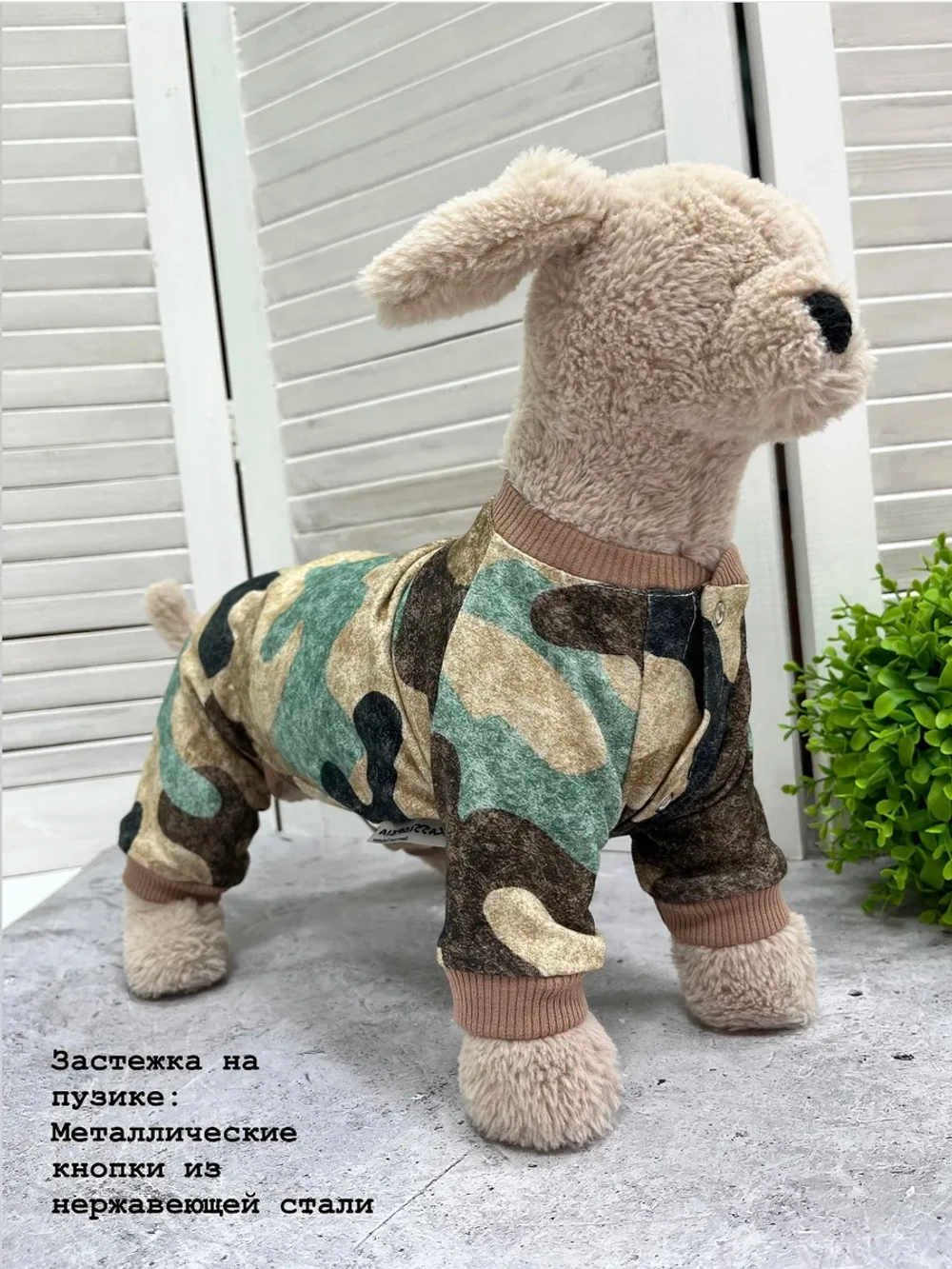 Комбинезон трикотажный для собак и кошек