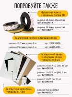 Пленка магнитно-маркерная самоклеящаяся 45*60 см глянцевая
