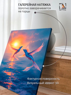 Картина "Летающие рыбки", для интерьера 50х70см 1шт., на деревянном подрамнике