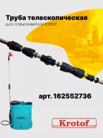 Опрыскиватель аккумуляторный садовый 10 л 4 насадки