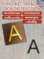 Деревянный штамп 304