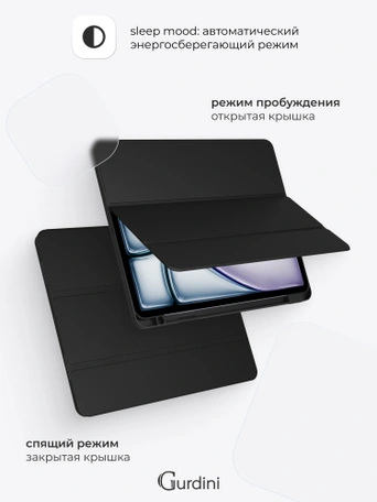 Чехол книжка для iPad Air 11" / Air 4/5 (10.9") Gurdini Milano Series Black