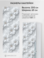 Наклейка на холодильник большая, цветы