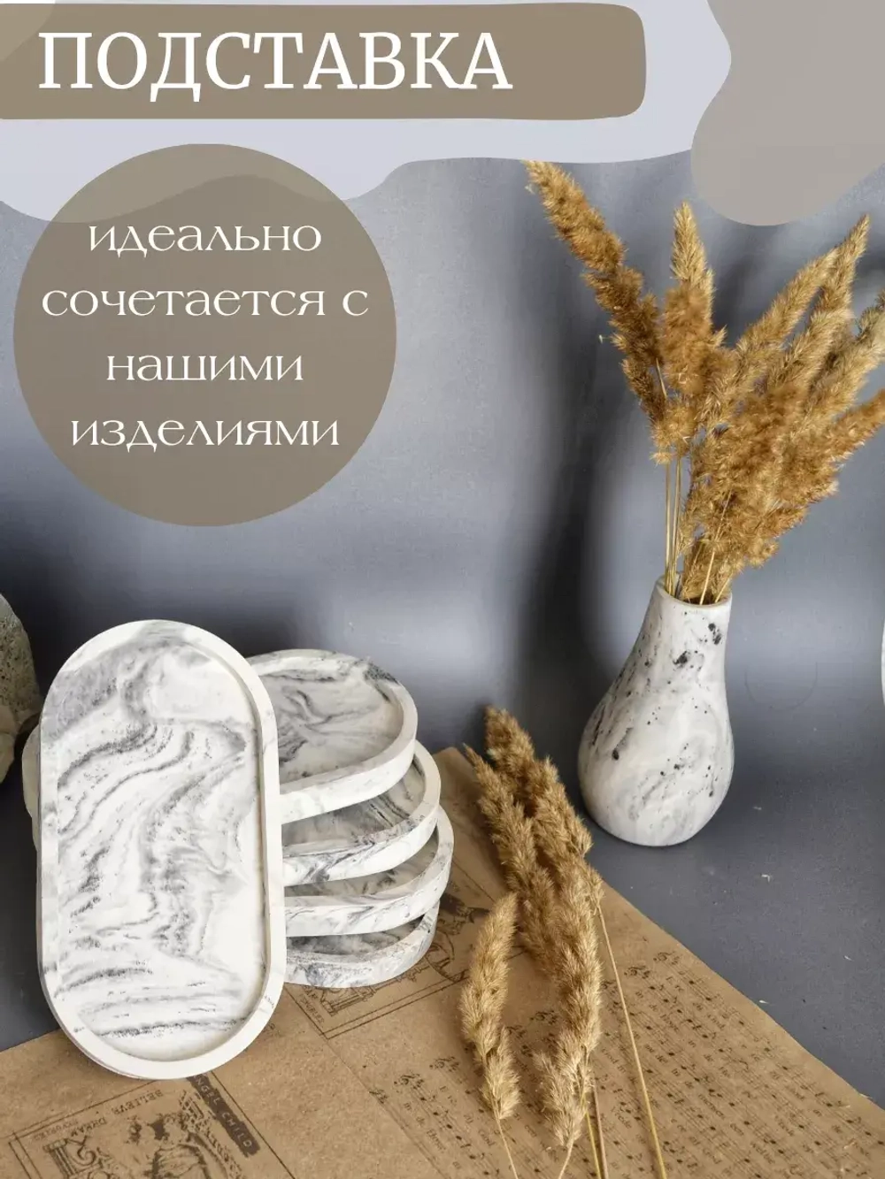 Подставка для диффузора из гипса