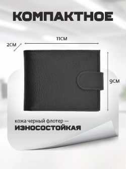 Кошелек портмоне кожаный