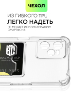 Чехол BROSCORP для realme C35 оптом (арт. RM-C35-HARD-TPU-POCKET)