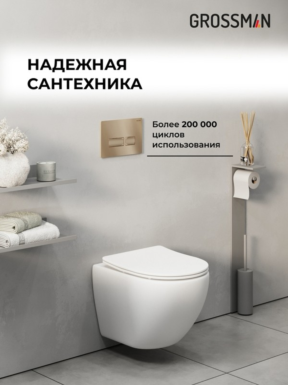 Комплект 2 в 1: Grossman инсталляция Pragmа 900.K31.01.000+клавиша смыва 700.K31.03.310.310 золото матовый, 2 места