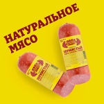 Колбаса Папа может Сервелат Зернистый варено-копченая 350г