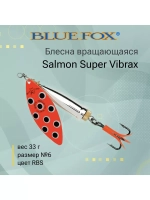 Блесна для рыбалки вертушка Salmon Super Vibrax 6 /BYR
