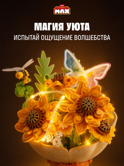 Фигурка MAX 83248A