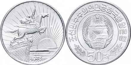 Северная Корея 50 чон, 1978 Без звезды на реверсе XF