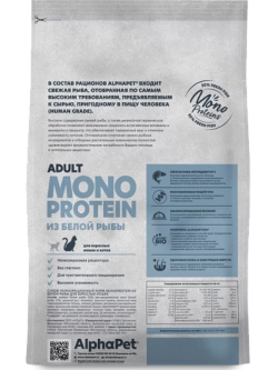 MONOPROTEIN корм для кошек Белая рыба 1,5кг