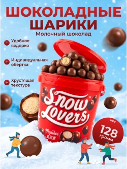 Шоколадные шарики хрустящие в стиле "Мальтизерс" 128 г