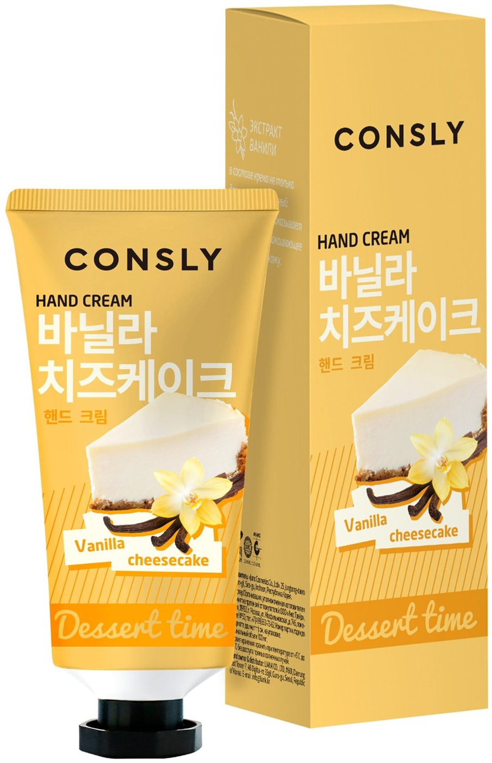 CNS HAND Крем для рук Dessert Time с ароматом ванильного чизкейка Dessert Time Vanilla Cheesecake Hand Cream, 100мл