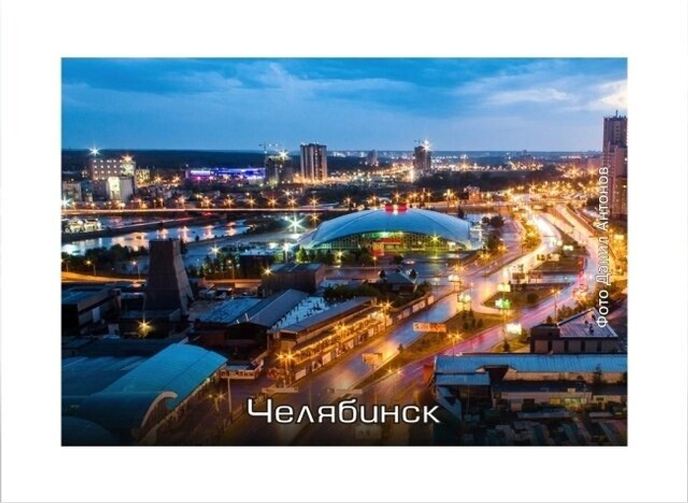 Магнит сувенирный Челябинск "Ночной центр" закатной 80*53 мм