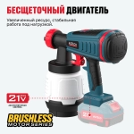 Бесщеточный аккумуляторный краскораспылитель ALTECO CSG 21-1000 BL Solo (без АКБ и ЗУ)