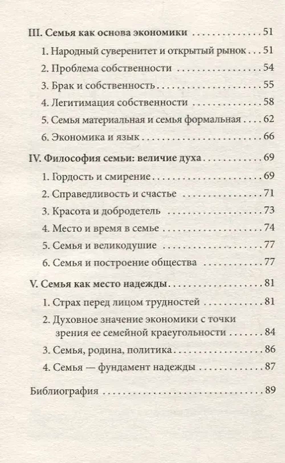Место, куда возвращаются