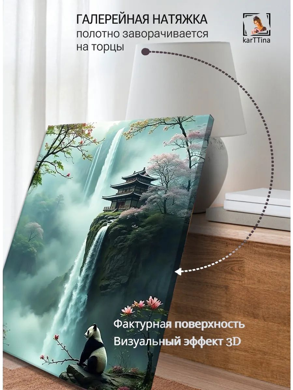 Картина "Панда у водопада", интерьерная 50х70см 1шт., на деревянном подрамнике