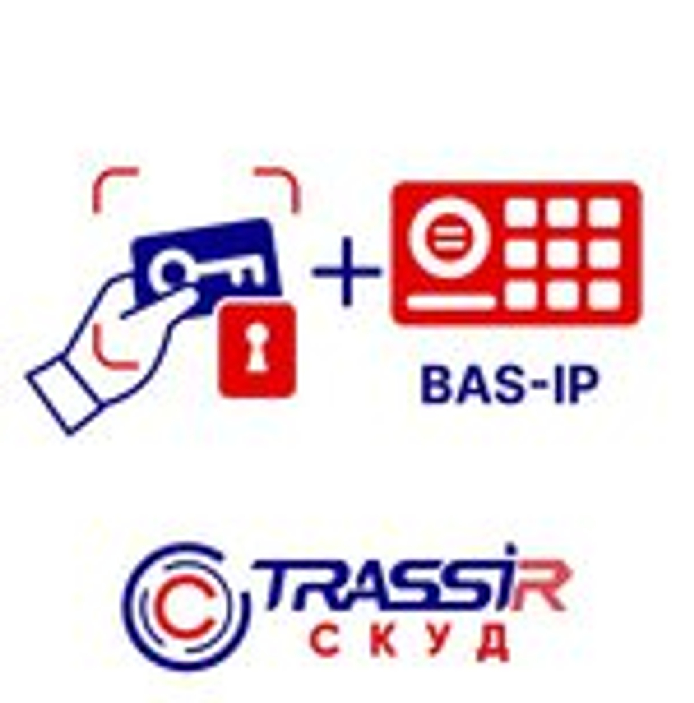 TRASSIR СКУД +1 BASIP