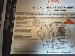 Насос LEO модель ABK300D центробежный