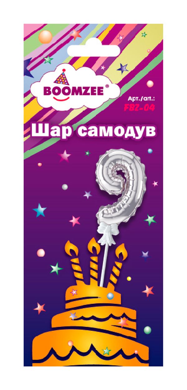 Шар самодув Цифра, 5 шт, 9, серебряная, Boomzee FBZ-04