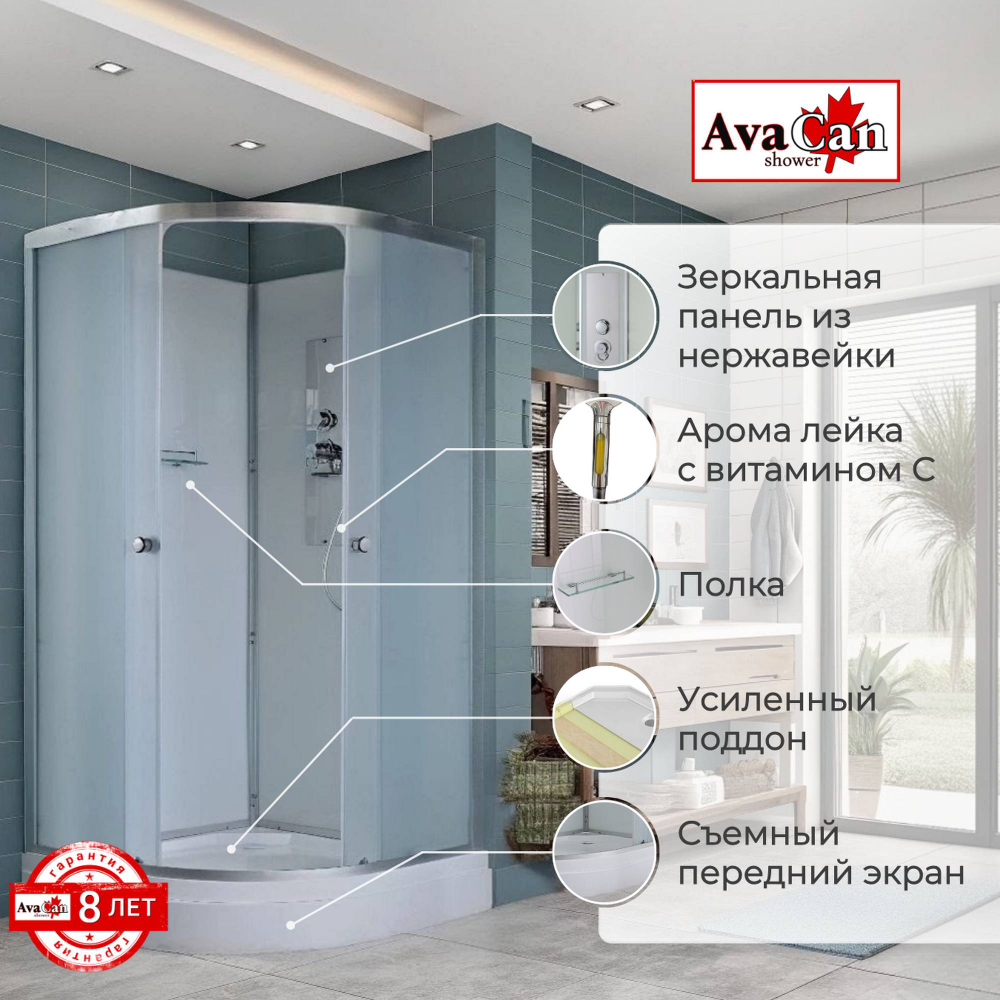 Душевая кабина AvaCan (АваКан) D2090 N без крыши