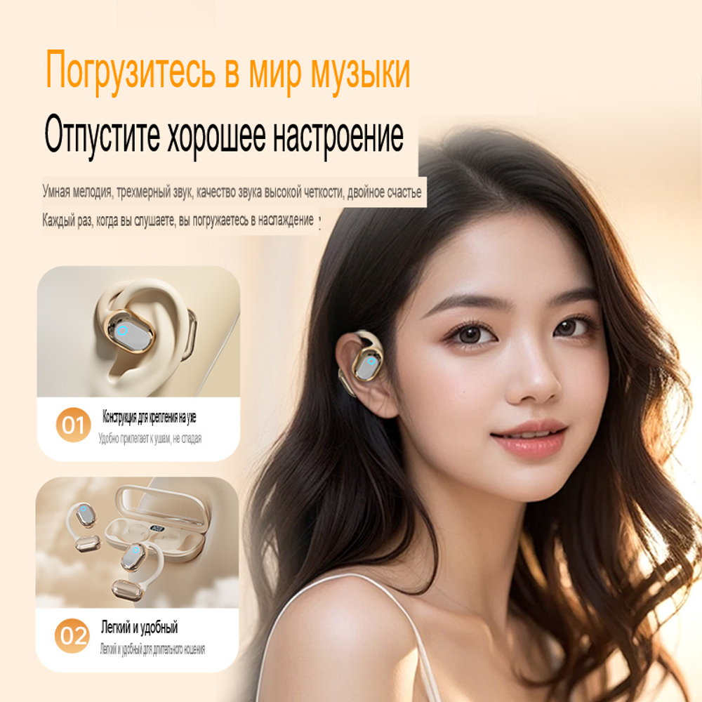 Беспроводные наушники спортивные, объемного звука. Золотой цвет