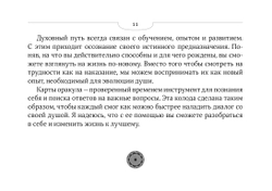 Набор "Таро Путешествия Души"