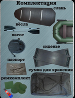 Н300С Муссон лодка надувная с деревянной сланью и шайбами под навесной транец