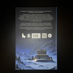 Ледяные Великаны. Миссия: Айспинг