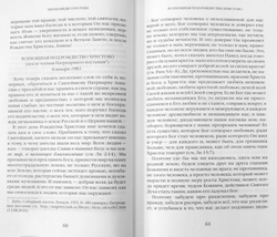 Митрополит Антоний Сурожский (Блум).  Евангельское слово рождает ответ. Проповеди последних лет (1992-2003)