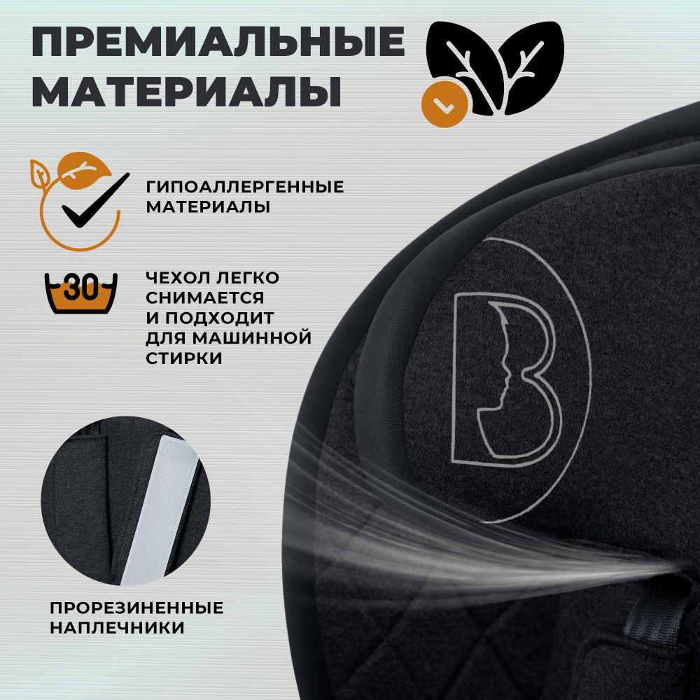 Автокресло Sweet Baby Gravity BH7613519 (О9) Black