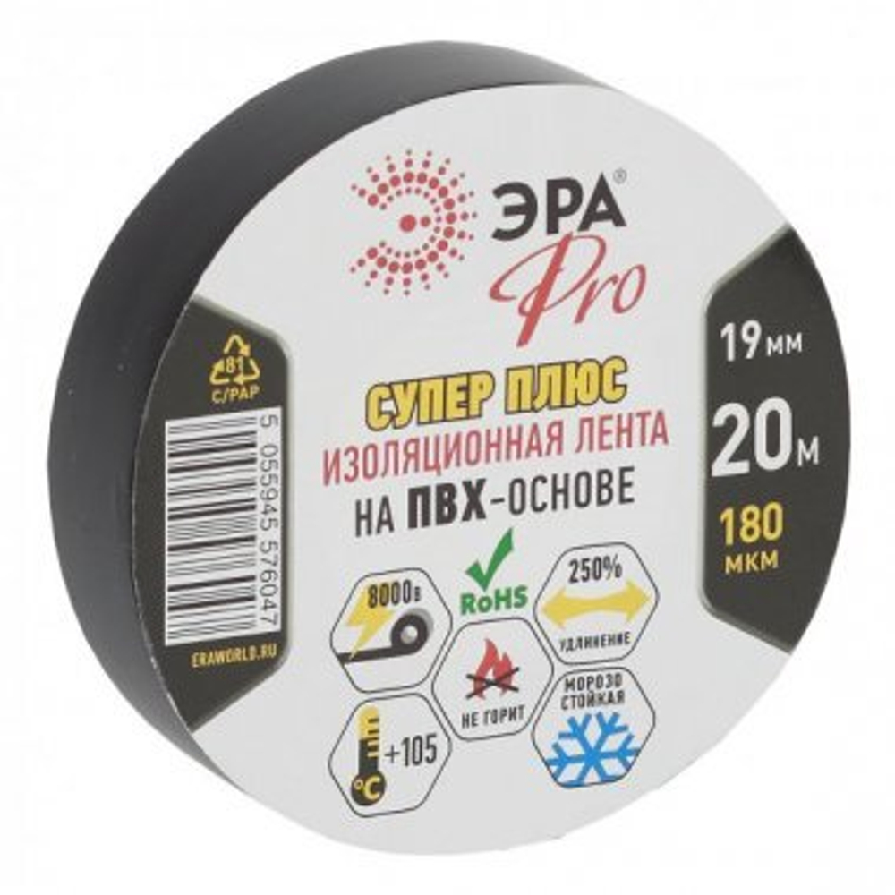 Изолента ЭРА PRO PRO180BLACK ПВХ Супер Плюс 19мм х 20м 180 мкм черная  ТЕРМОСТОЙКАЯ  Б0027915