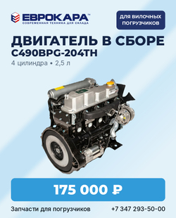 Двигатель дизельный Xinchai C490BPG