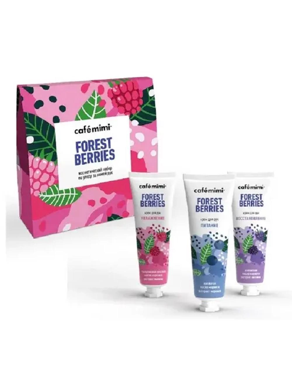 Подарочный набор CAFE MIMI FOREST BERRIES
