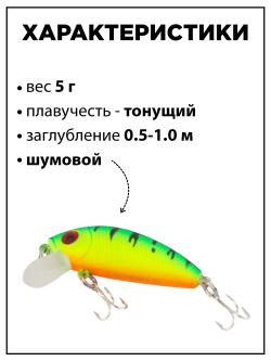 Воблер минноу L Minnow 44 мм 5 г цвет #18