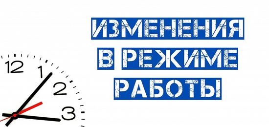 График работы на 14 декабря!