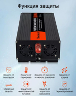 Инвертор 12V-220V 4000W Moexsiac чистый синус