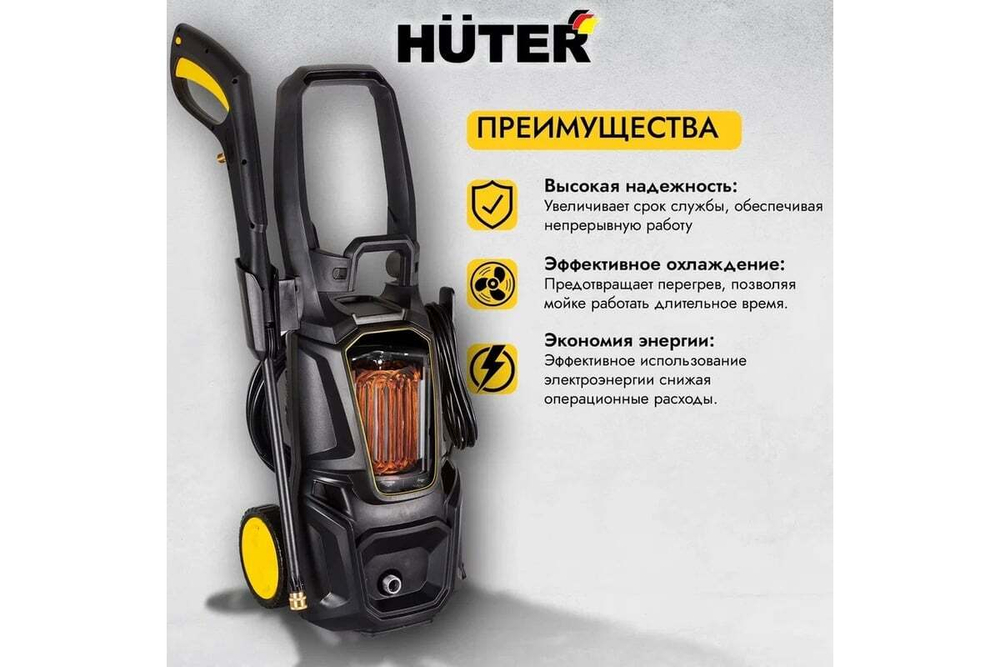Мойка Huter M195-PW-PRO 70/8/17