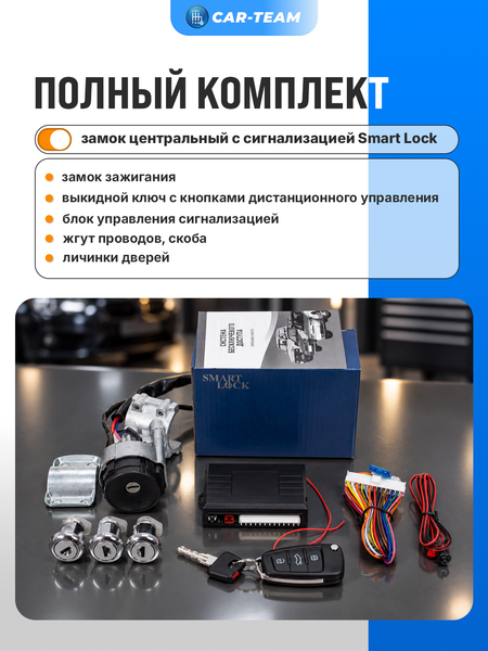 Замок зажигания Лада Приора с выкидным ключом в стиле AUDI и сигнализацией Smart Lock