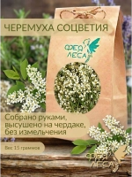 Черемуха соцветия для чайных купажей и фитосборов