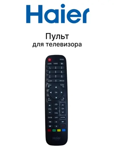 Пульт для телевизора  0530048880 0530048880