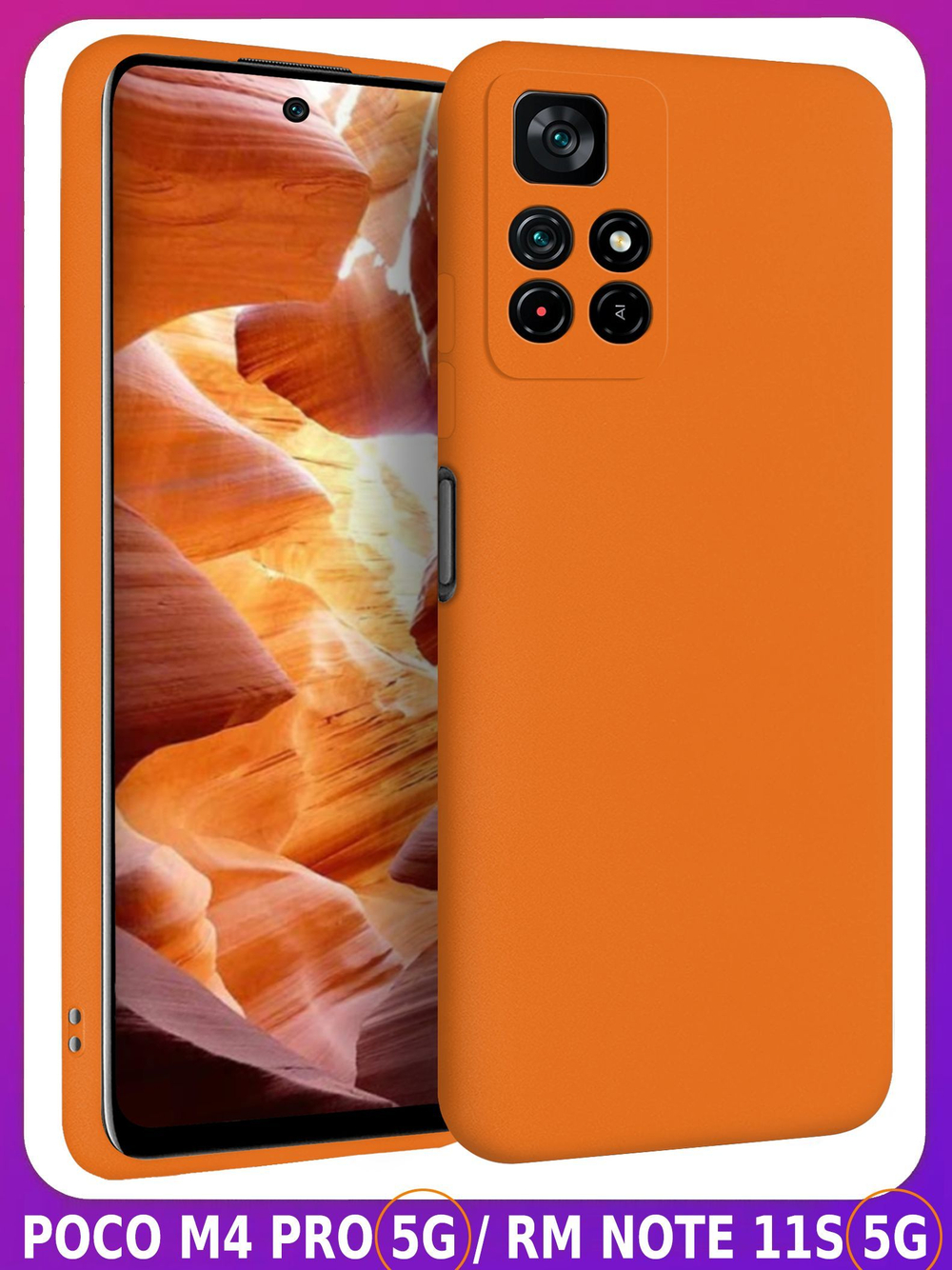Мягкий Soft Touch чехол из силикона для XIAOMI POCO M4 PRO 5G и REDMI NOTE 11S 5G с бархатной подкладкой