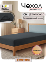 Чехол на матрас 215х100х20 на резинках